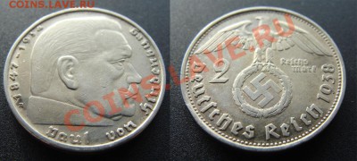 Гинденбург двухмарочники - оценка - 1938 B-1