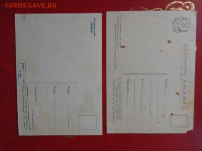 открытки из СССР 6 шт до 25.7 в 21-00 мск - DSC01441.JPG