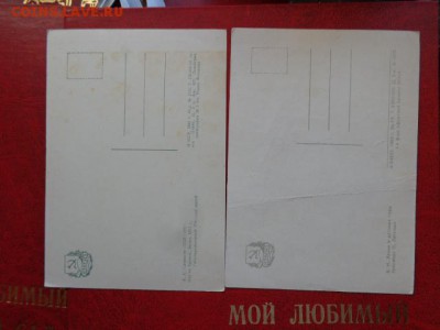 открытки из СССР 6 шт до 25.7 в 21-00 мск - DSC01443.JPG