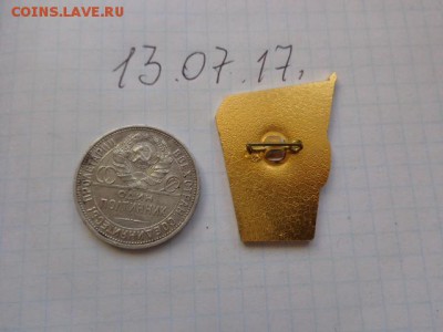Полтинник  из СССР 1 шт  № 3  до 25.7 в 21-00 мск - DSC01505.JPG