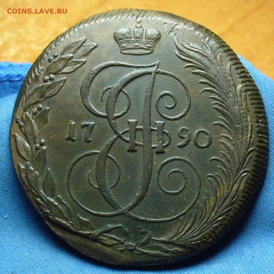 5 копеек 1790 года КМ Кладовой! До 24.07.17 в 22.00 по мск - P1390902.JPG