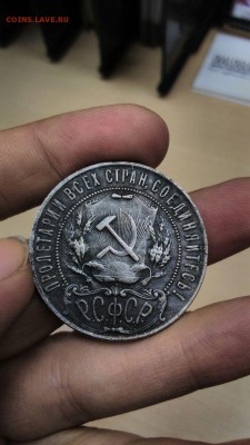 1 рубль 1922 - IMG-20170719-WA0033