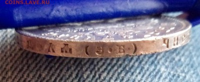1 рубль 1912г. Э.Б - P70706-195219