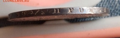 1 рубль 1846г. мw - P70706-195946