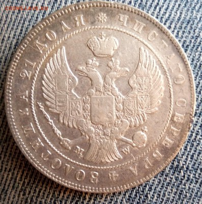1 рубль 1846г. мw - P70706-195656