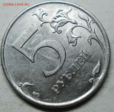 5руб 2011ммд--полные расколы реверса--3шт  22июля 22-00мск - IMG_5010.JPG