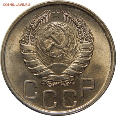 15к 1936,1941,1953; 20 копеек 1936,1941 штемпельные - DSCN2804.JPG