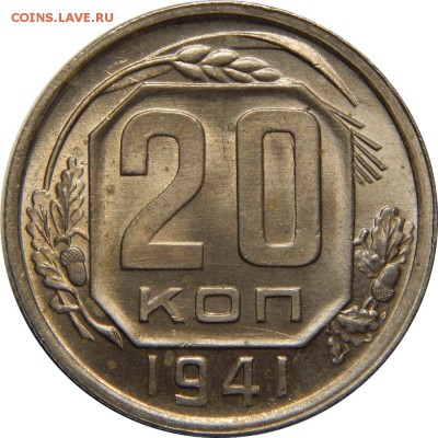 15к 1936,1941,1953; 20 копеек 1936,1941 штемпельные - DSCN2803.JPG
