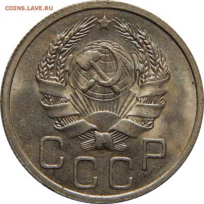 15к 1936,1941,1953; 20 копеек 1936,1941 штемпельные - DSCN2793.JPG