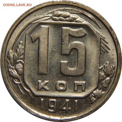 15к 1936,1941,1953; 20 копеек 1936,1941 штемпельные - DSCN2723.JPG