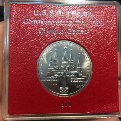 1 рубль 1978 Кремль не частая разновидность - IMG_1302.JPG