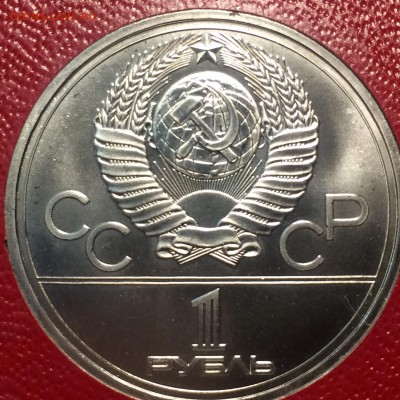 1 рубль 1978 Кремль не частая разновидность - IMG_1304.JPG