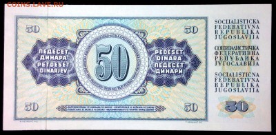 Югославия 50 динар 1978 unc до 25.07.17. 22:00 мск - 1
