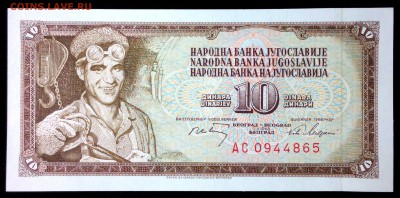 Югославия 10 динар 1968 unc до 25.07.17. 22:00 мск - 2