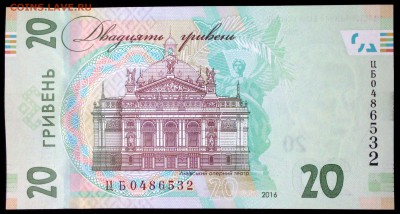 Украина 20 гривен 2016 (юбилейная) unc до 25.07.17. 22:00 мс - 1