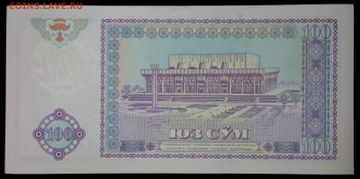 Узбекистан 100 сум 1994 unc до 25.07.17. 22:00 мск - 1