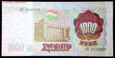 Таджикистан 1000 рублей 1994 unc до 25.07.17. 22:00 мск - 1
