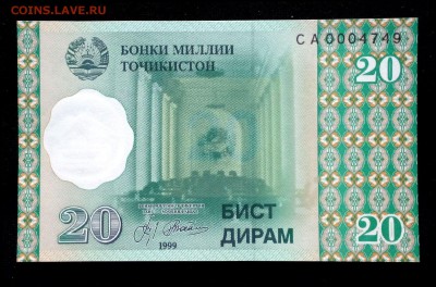 Таджикистан 20 дирам 1999 unc до 25.07.17. 22:00 мск - 2