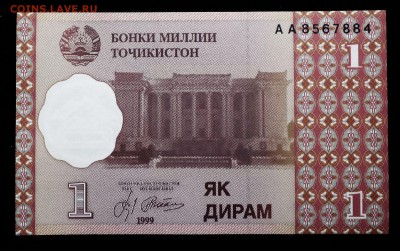 Таджикистан 1 дирам 1999 unc до 25.07.17. 22:00 мск - 2