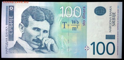 Сербия 100 динар 2013 unc до 25.07.17. 22:00 мск - 2