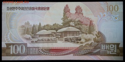 Северная Корея 100 вон 1992 unc до 25.07.17. 22:00 мск - 1