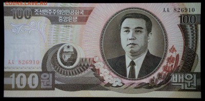 Северная Корея 100 вон 1992 unc до 25.07.17. 22:00 мск - 2