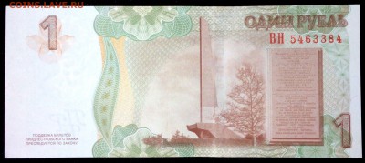 Приднестровье 1 рубль 2007 (2012) unc до 25.07.17. 22:00 мск - 1
