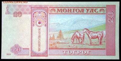 Монголия 20 тугриков 2011 unc до 25.07.17. 22:00 мск - 1
