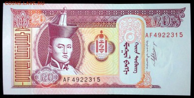 Монголия 20 тугриков 2009 unc до 25.07.17. 22:00 мск - 2