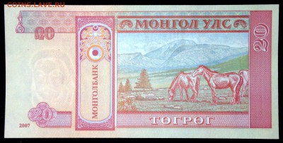 Монголия 20 тугриков 2007 unc до 25.07.17. 22:00 мск - 1