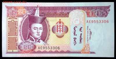 Монголия 20 тугриков 2007 unc до 25.07.17. 22:00 мск - 2