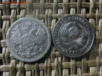 15 копеек, 2 шт. 1876, 1925г.г. До 23.07.2017г. - 025.JPG