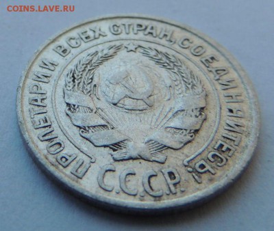 Билон 10 копеек 1925г. до 23.07.17 22:00 - DSCN4197.JPG