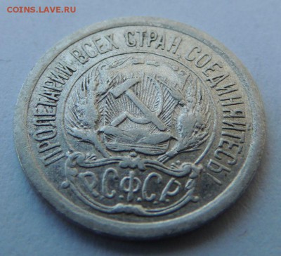 Билон 10 копеек 1923г. до 23.07.17 22:00 - DSCN4193.JPG