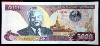 Лаос 5000 кип 2003 unc до 25.07.17. 22:00 мск - 2
