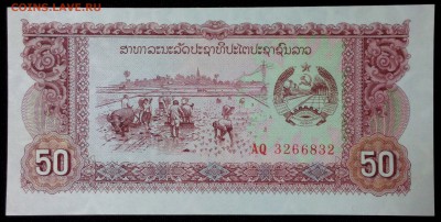 Лаос 50 кип 1979 unc до 25.07.17. 22:00 мск - 2
