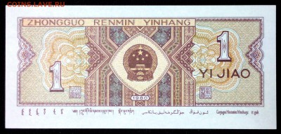 Китай 1 джао 1980 unc до 25.07.17. 22:00 мск - 2