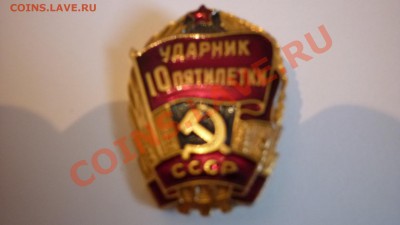 оценка значков - P1000397.JPG