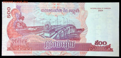 Камбоджа 500 риэлей 2004 unc до 25.07.17. 22:00 мск - 1