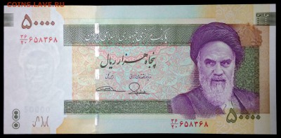 Иран 50000 риалов 2006 unc до 25.07.17. 22:00 мск - 1