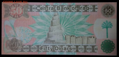 Ирак 50 динаров 1991 unc до 25.07.17. 22:00 мск - 1