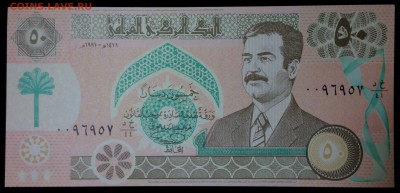 Ирак 50 динаров 1991 unc до 25.07.17. 22:00 мск - 2