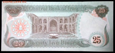 Ирак 25 динар 1990 unc до 25.07.17. 22:00 мск - 1