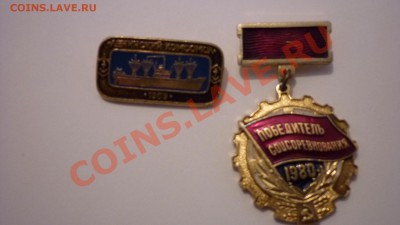 оценка значков - P1000402.JPG