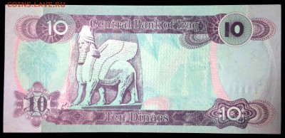 Ирак 10 динар 1992 unc до 25.07.17. 22:00 мск - 1