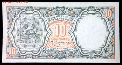 Египет 10 пиастров 1997-1998 unc до 25.07.17. 22:00 мск - 1
