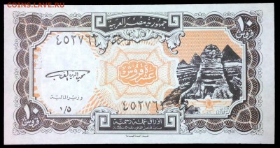 Египет 10 пиастров 1997-1998 unc до 25.07.17. 22:00 мск - 2