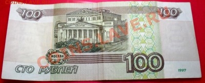 100 рублей мод.2001 г. - SDC16091.JPG