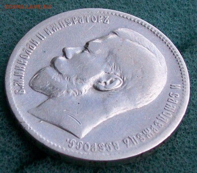 Рубль 1897 г. **(Брюссель). Оконч.22.07.2017 г. 22 час. Мск - ф4
