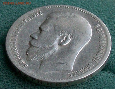 Рубль 1897 г. **(Брюссель). Оконч.22.07.2017 г. 22 час. Мск - ф3